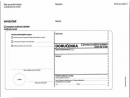 Obálka s doručenkou a odtrhovacím poučením (správní řád) 162 x 217mm bez pruhu text/1000 ks